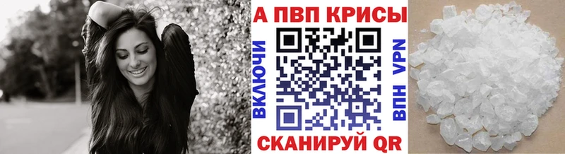 MEGA зеркало  Протвино  Alpha PVP Соль 