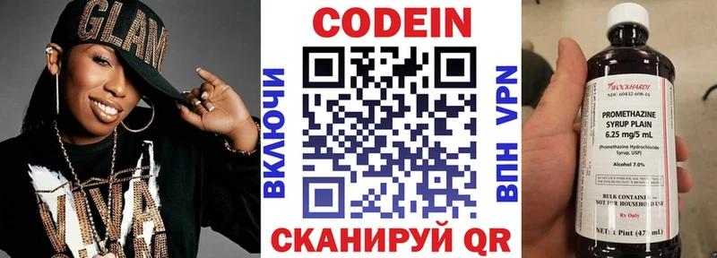 купить закладку  Протвино  Кодеиновый сироп Lean Purple Drank 