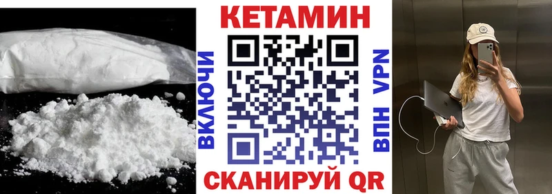 Кетамин VHQ  Протвино 